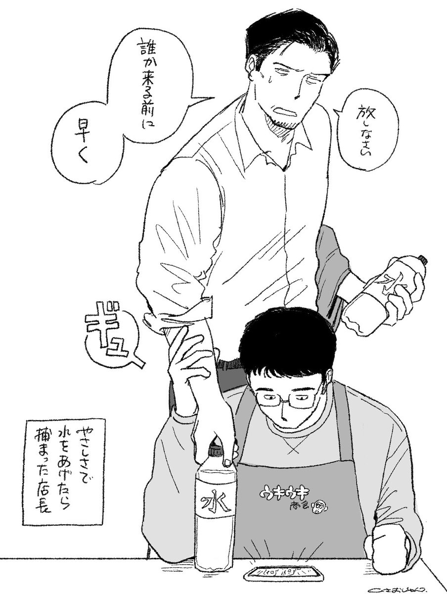 顔が怖い店長にかわいいと言い続けるBLまとめ #創作BL 