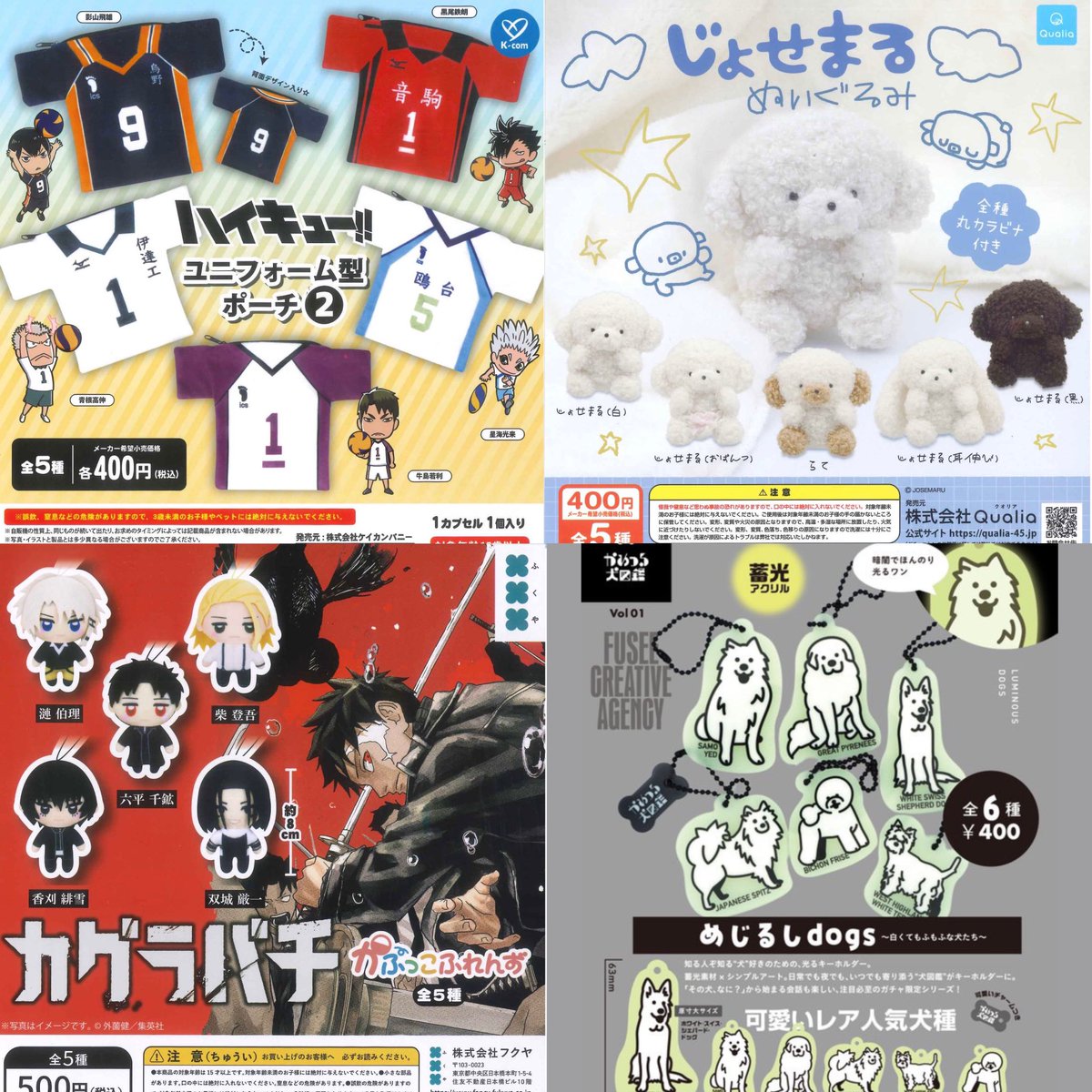 ④8種入荷しました