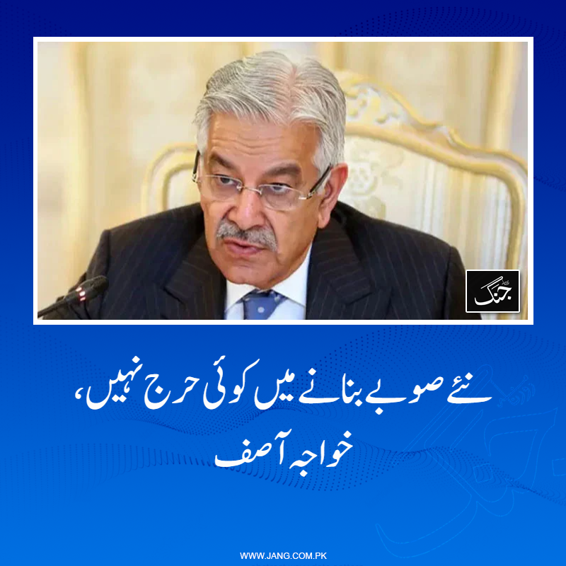 jang_akhbar's tweet image. جب تک اختیارات نچلی سطح تک منتقل نہیں ہوں گے ملک نہیں چلے گا، وزیر دفاع

تفصیلات جانیے: jang.com.pk/news/1550211

#Da#DailyJam