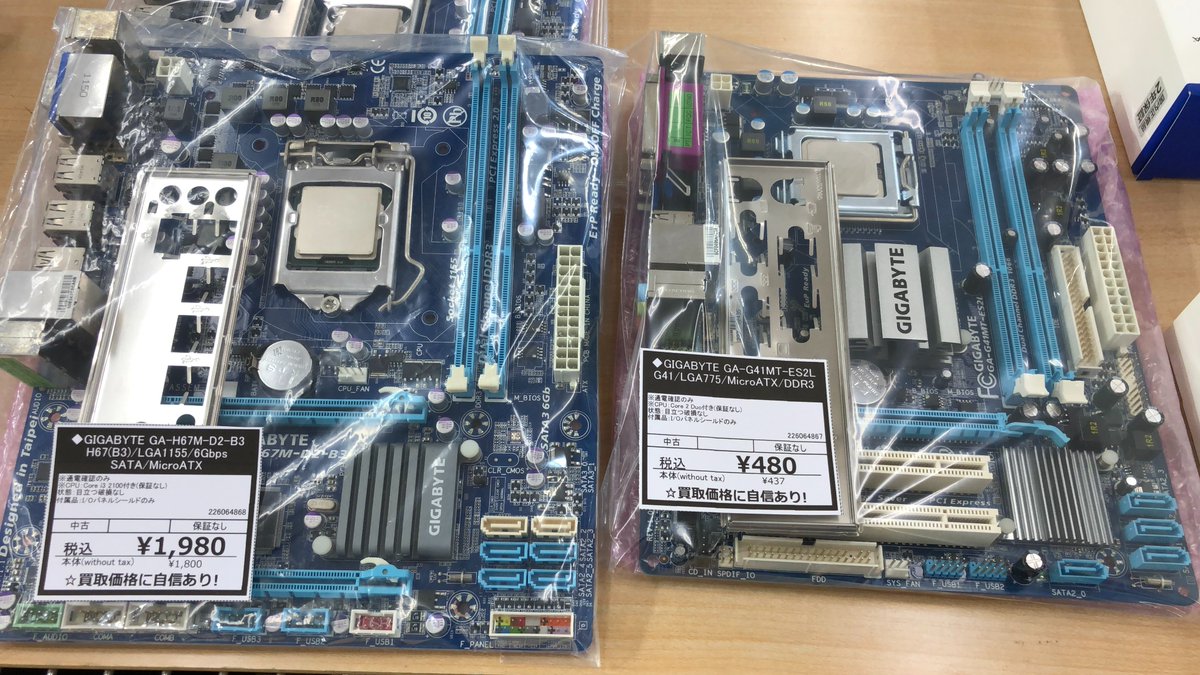 🔥お値打ち品 まだまだあります🔥 2011年モデルのマザーボードとCore
