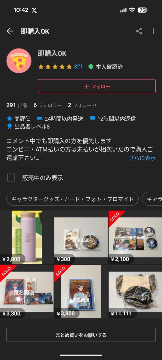 ただの、了解しました、ありがとうの意味だったのに、それだけでこの