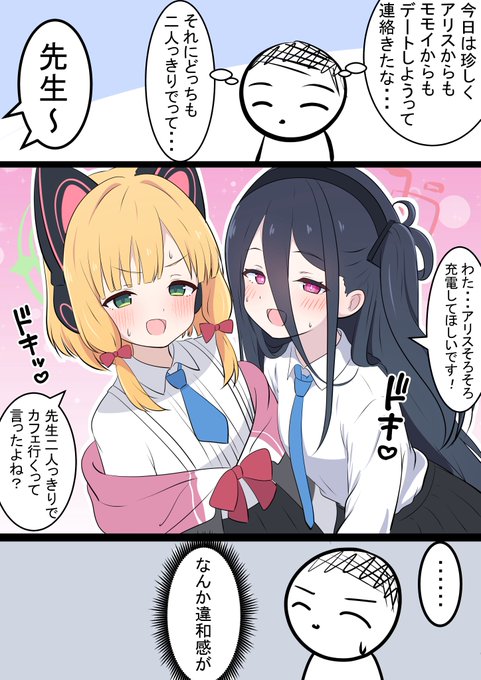 変装する生徒たち 神秘の力で黒髪になるケイちゃん! ヘイローまでは変えられないですね…