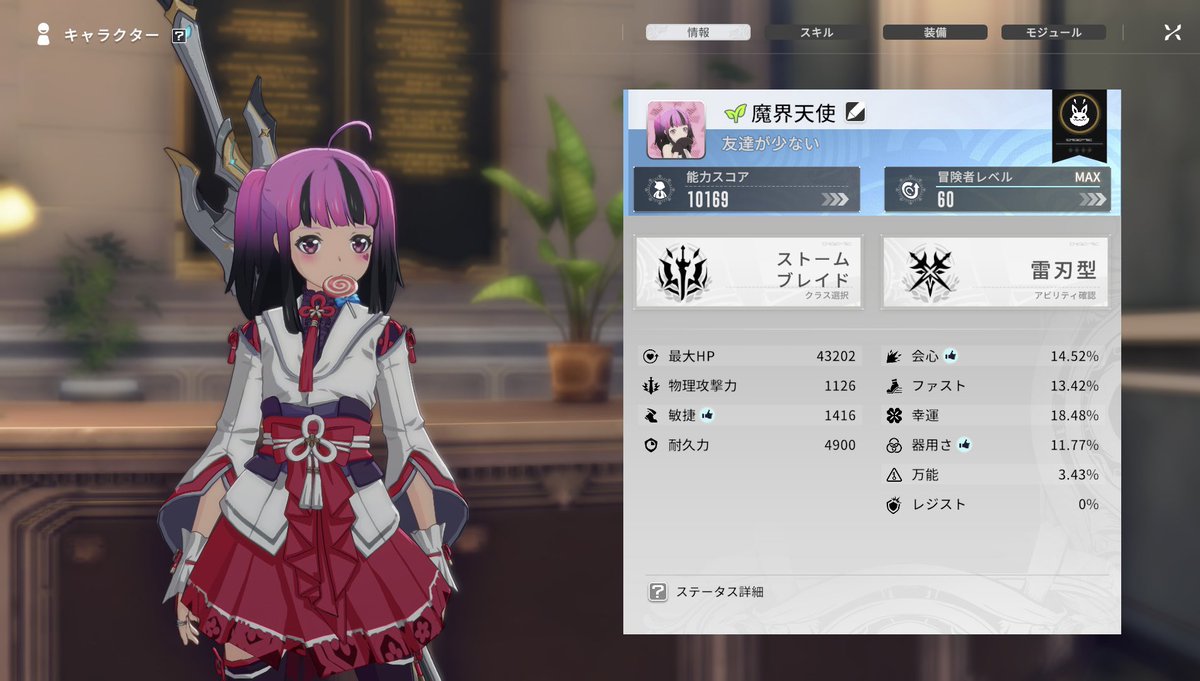 にゃんたん♡ にゃんたん / 魔界天使 (@Zz__neko) / Posts / X