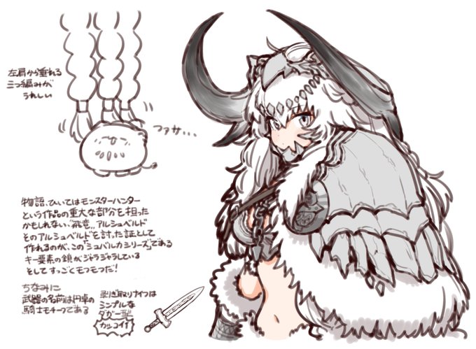 ⛓️#ししらーと
ししろんハンターさん用のアルシュベルド装備も着ておくれよ～という落描きです 