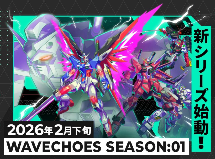 アーセナルベース が新シリーズ ◤機動戦士ガンダム アーセナルベース