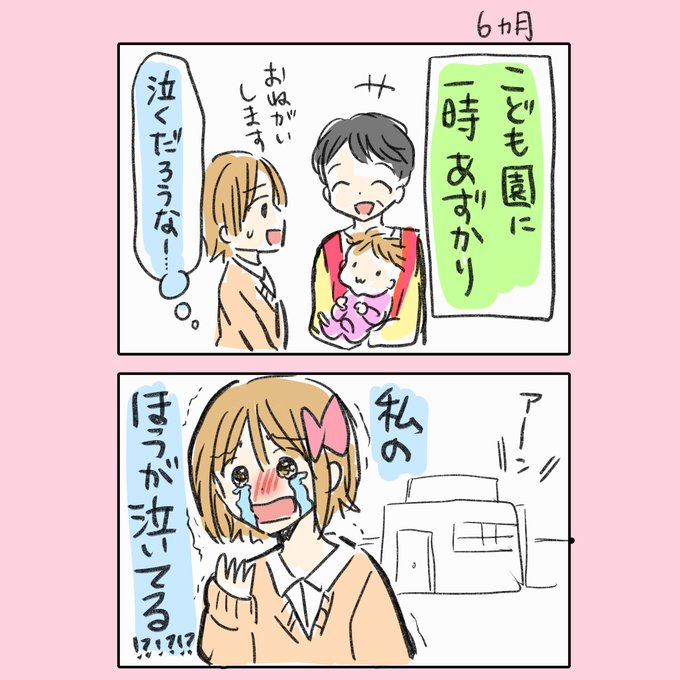 育児日記 中々泣き止まなくて大変だった。私が。 ちま姫はちょっと泣いたけど普通に遊んでたらしい