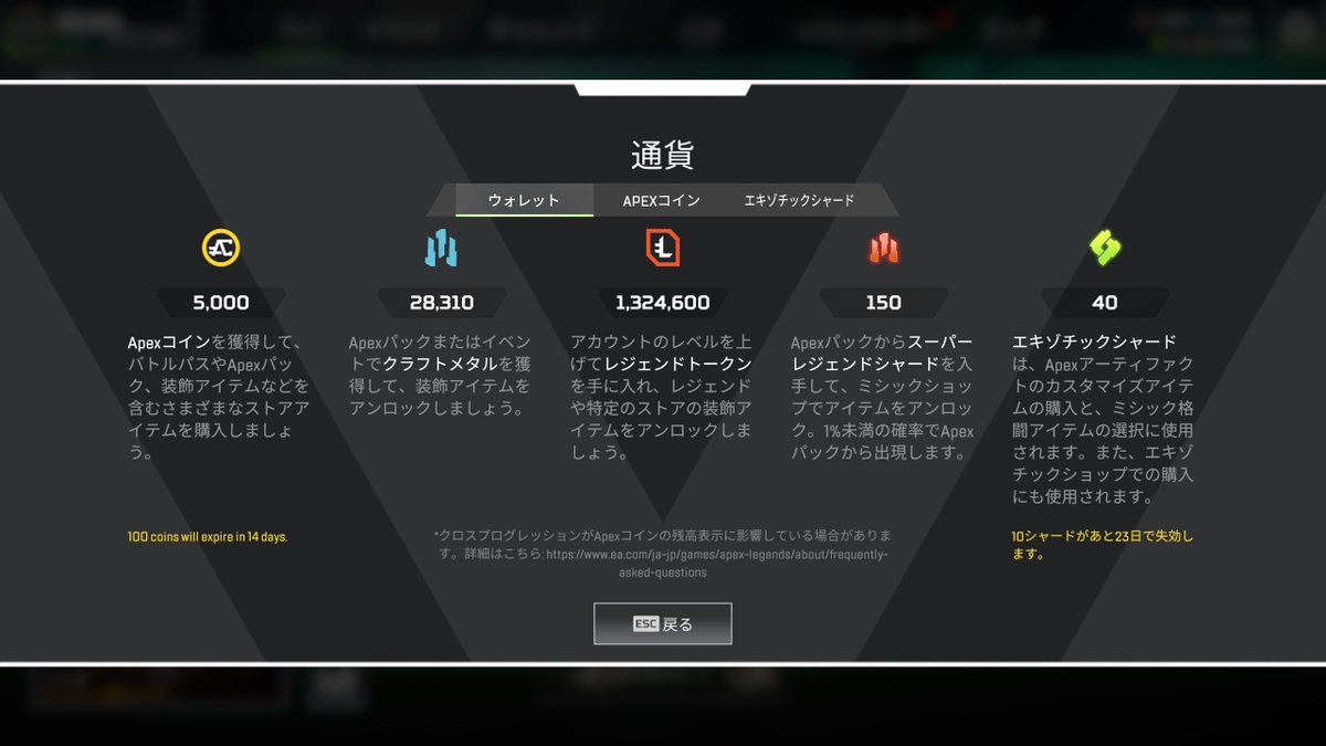課金した覚えのないAPEXコインが5000ポイントあるんだけどなんでだ？？ カード請求も来てないし、まじで謎なんだけど🤔 #APEX