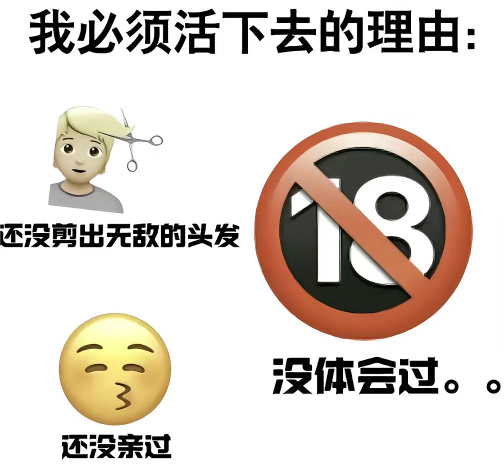 什么叫聊了这么久的骚没人和我谈，别人口嗨一下图鉴开完了还内设了