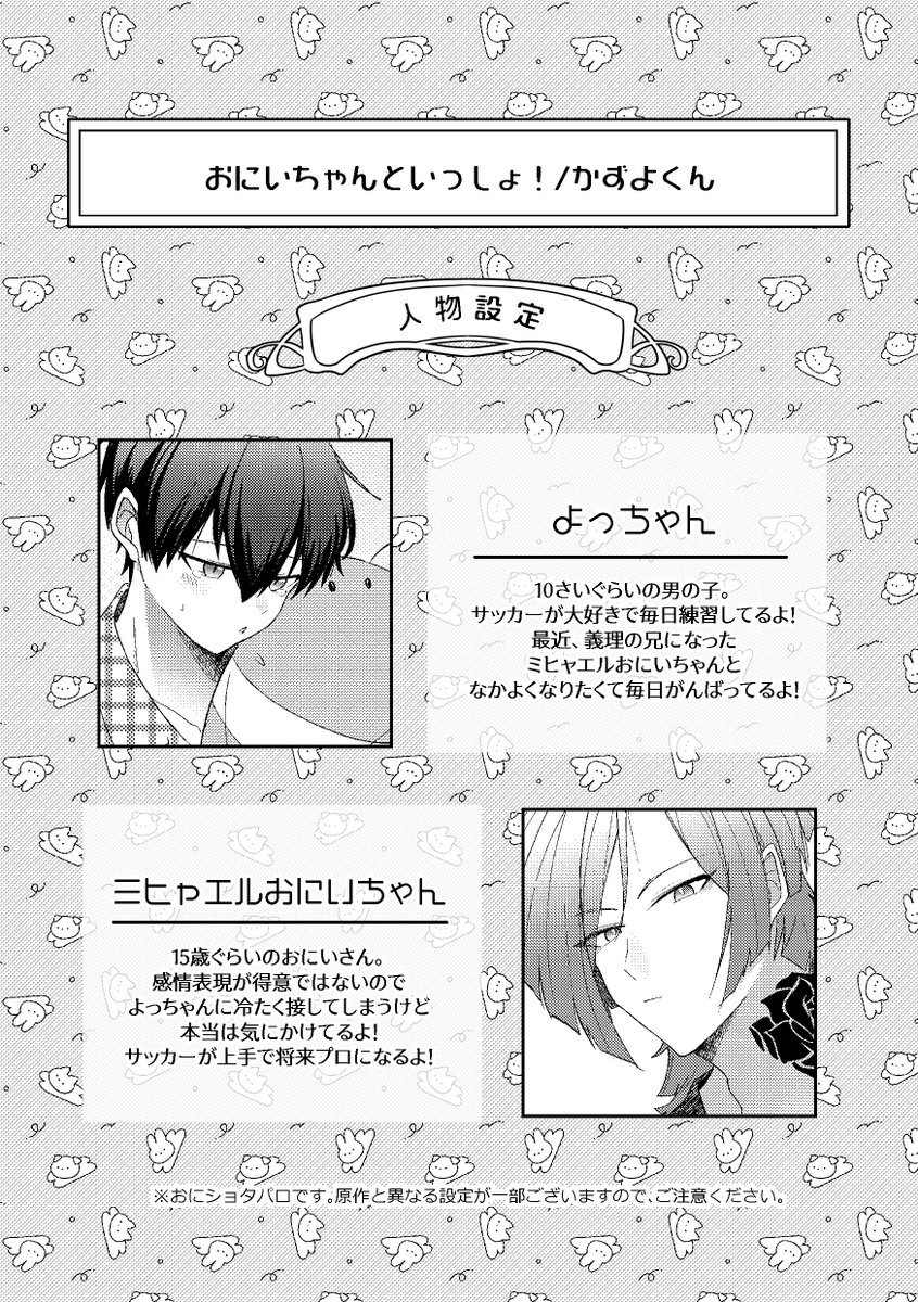 maotoko3150's tweet photo. 2/1kiisおにしょ夕新刊のかんたんサンプルです https://t.co/BsGPqBaGgW