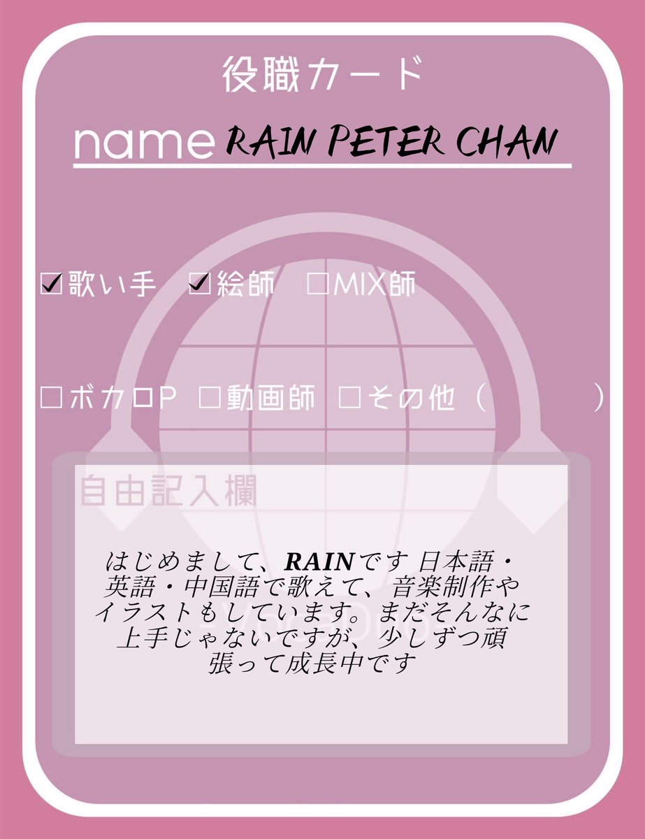 VTUBER RAIN CHAN tweet media