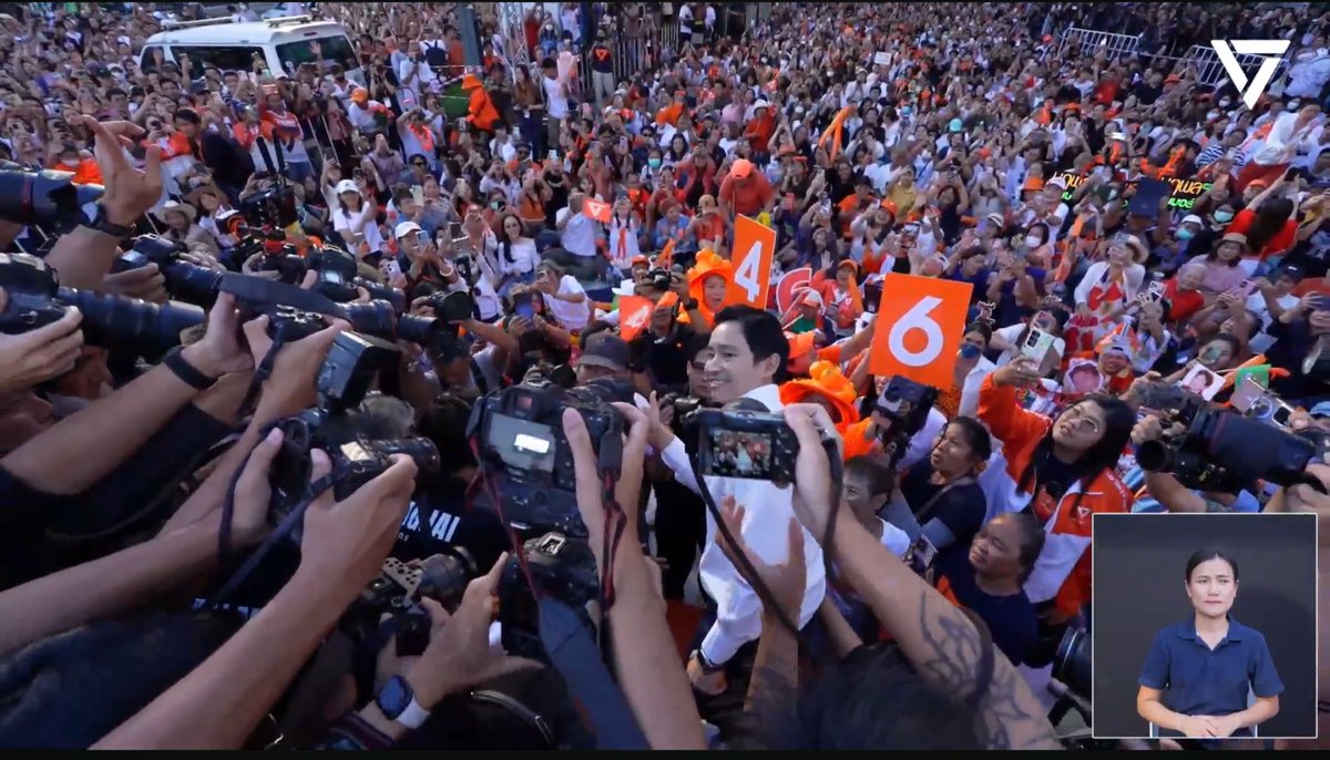 มาจริงด้วย มาไวมาก โอ้ยโคตรคิดถึง 😭#พรรคประชาชน4️⃣6️⃣