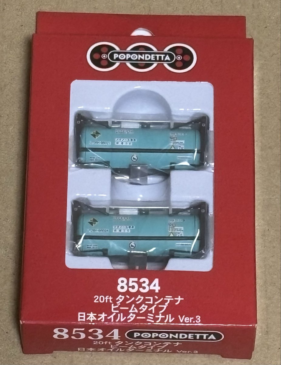 こんばんは。 ポボンデッタ<8534>20ftタンクコンテナ ビームタイプ