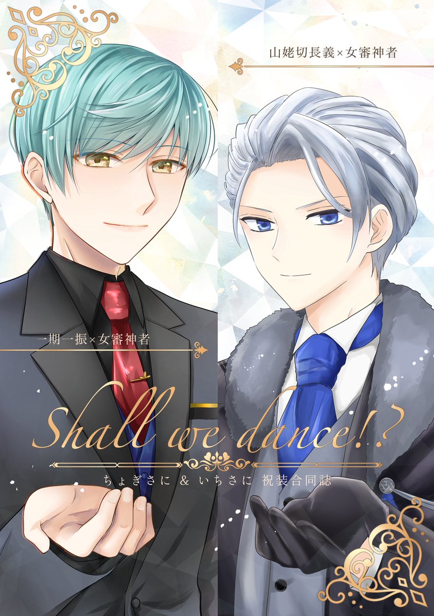 △宰花▽様 Kyo Hanabasami