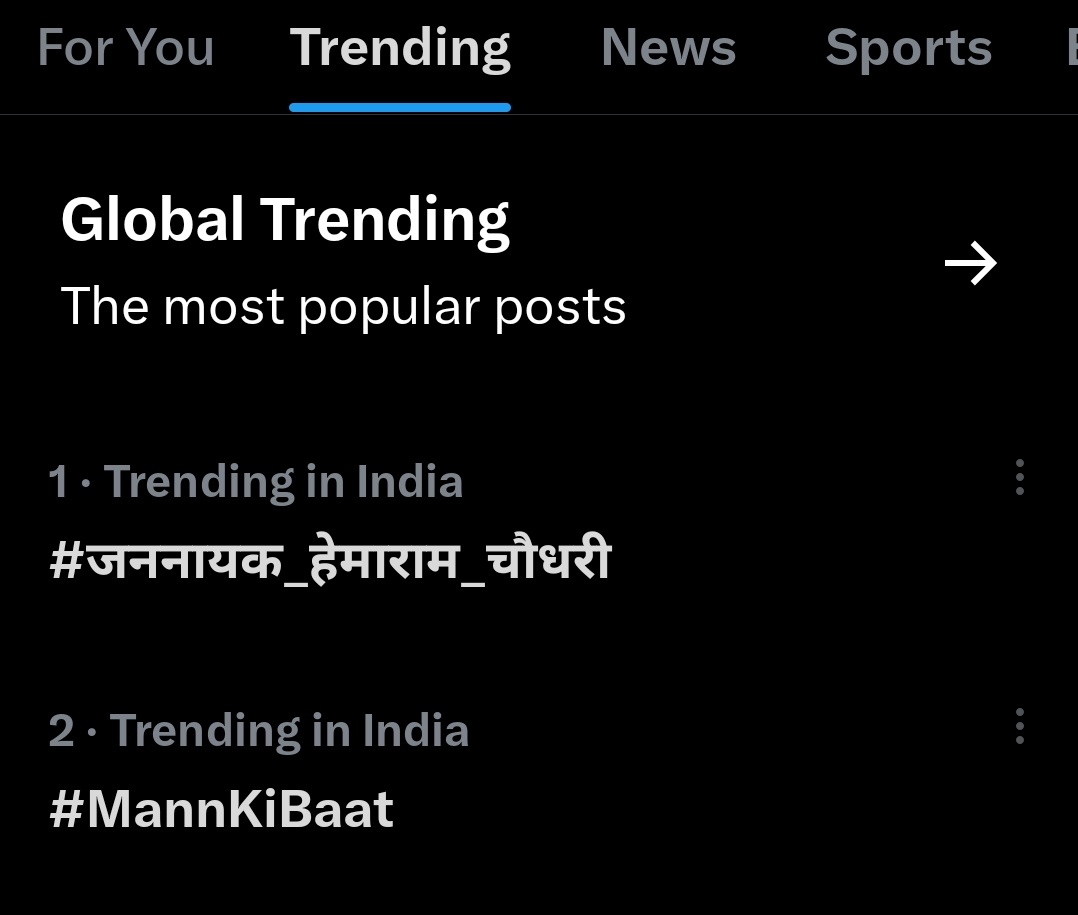 आज एक ओर केके विश्नोई अपने क्षेत्र में भीड़ इकट्ठा कर लोगों को सिर गिनवाकर शक्ति प्रदर्शन कर रहे हैं, वहीं दूसरी ओर जिले के विरोध में खड़े लोग #जननायक_हेमाराम_चौधरी के नाम से ट्रेंड चलाकर डिजिटल माध्यम से अपना विरोध दर्ज करवा रहे हैं।