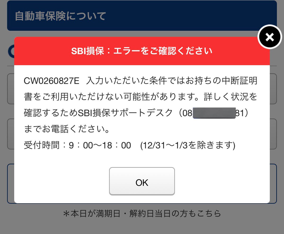 テスラ自動車保険】下記組立につき、WebだとNGが多く電話ヒアリングを複数。 ・保険契約者:個人(中断証明書利用) ・車両所有者:法人  ・車両使用者:法人 思いの外、引き受け先が限られる。