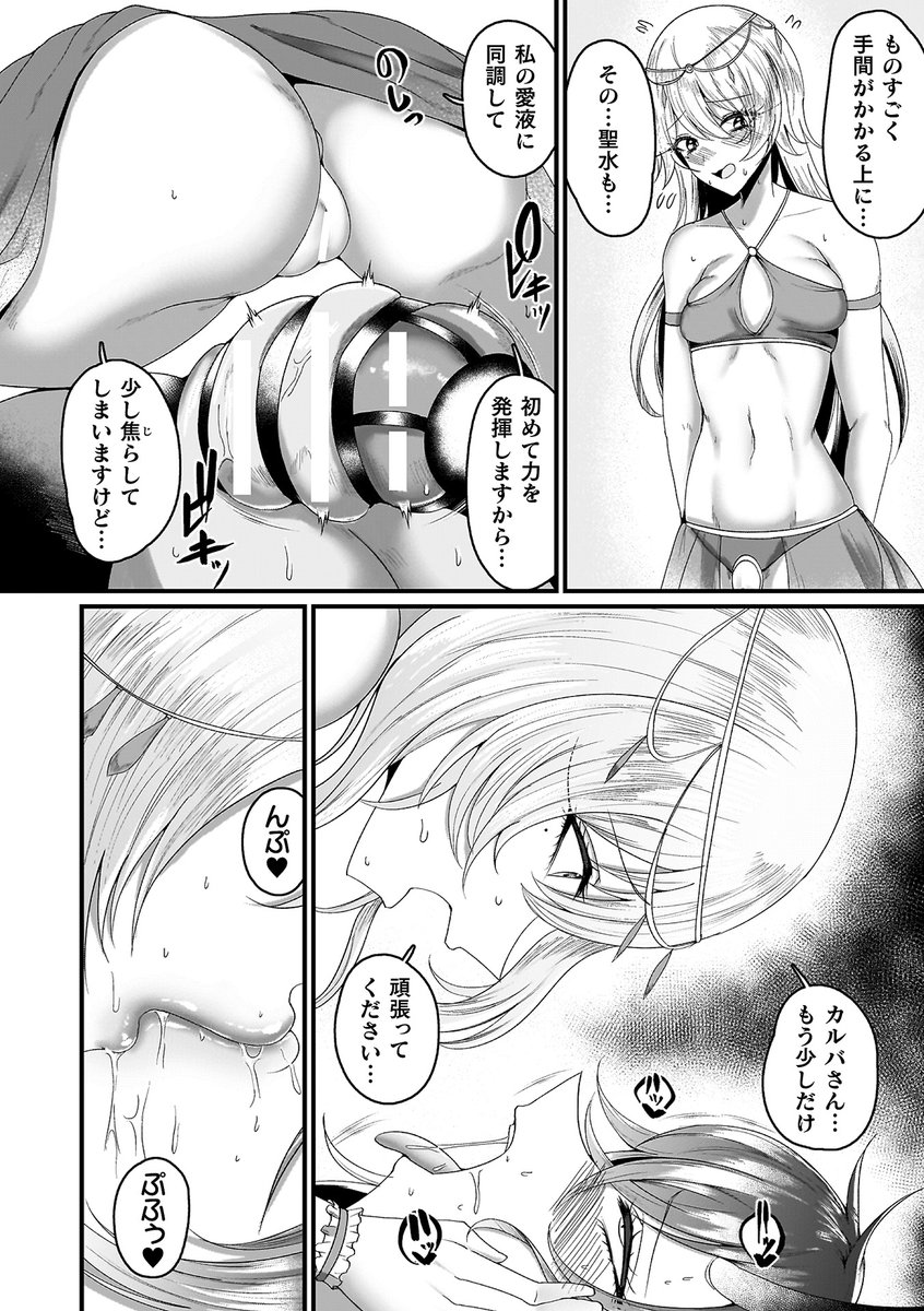 エロトラップで改造された相棒を救うため、僧侶ちゃん退魔儀式に挑む!(2/3) 