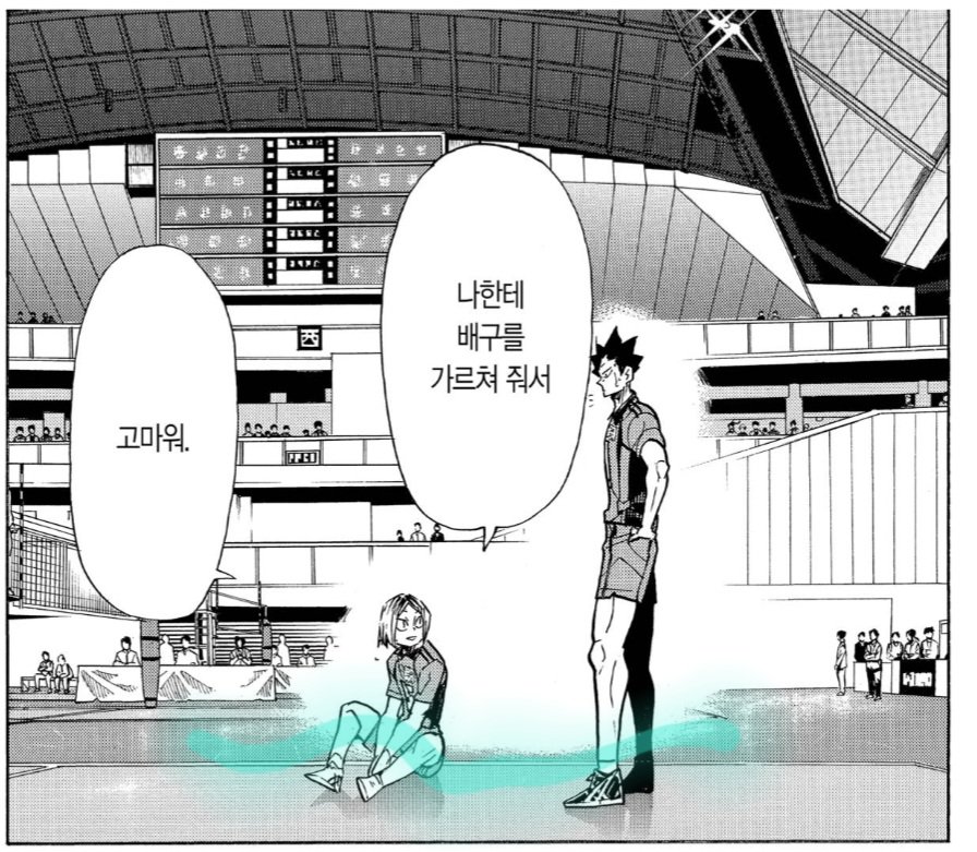 이 장면 평생 못 잊음 솔직히 울라고 만든 장면 아니냐고 쿠로 집에 가서 ㅈㄴ울었을듯...🥹