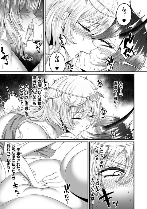 エロトラップで改造された相棒を救うため、僧侶ちゃん退魔儀式に挑む!(3/3)

続きは単行本にて‼

【KTC紹介サイト】https://t.co/Hs3cp6toch

【FANZA】https://t.co/hIZX5lW4bz 