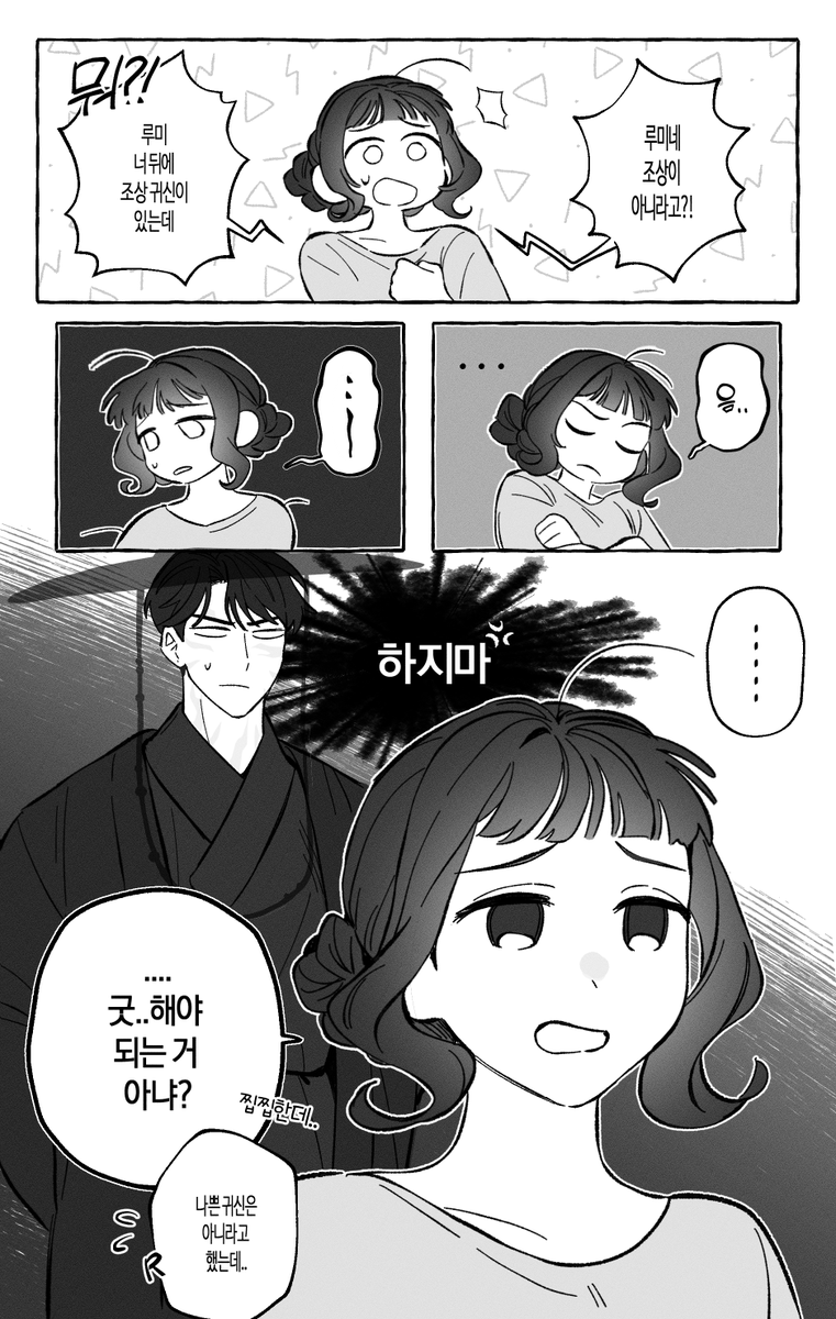 진우 보내라는 조이