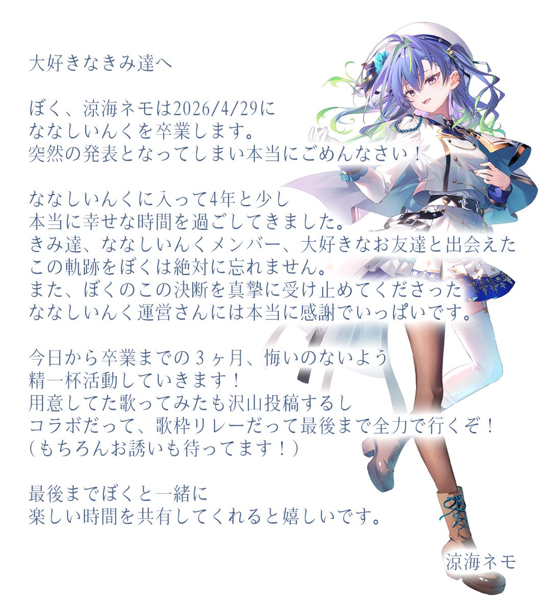 Nemo_Suzumi's tweet image. 大好きなきみ達へ！