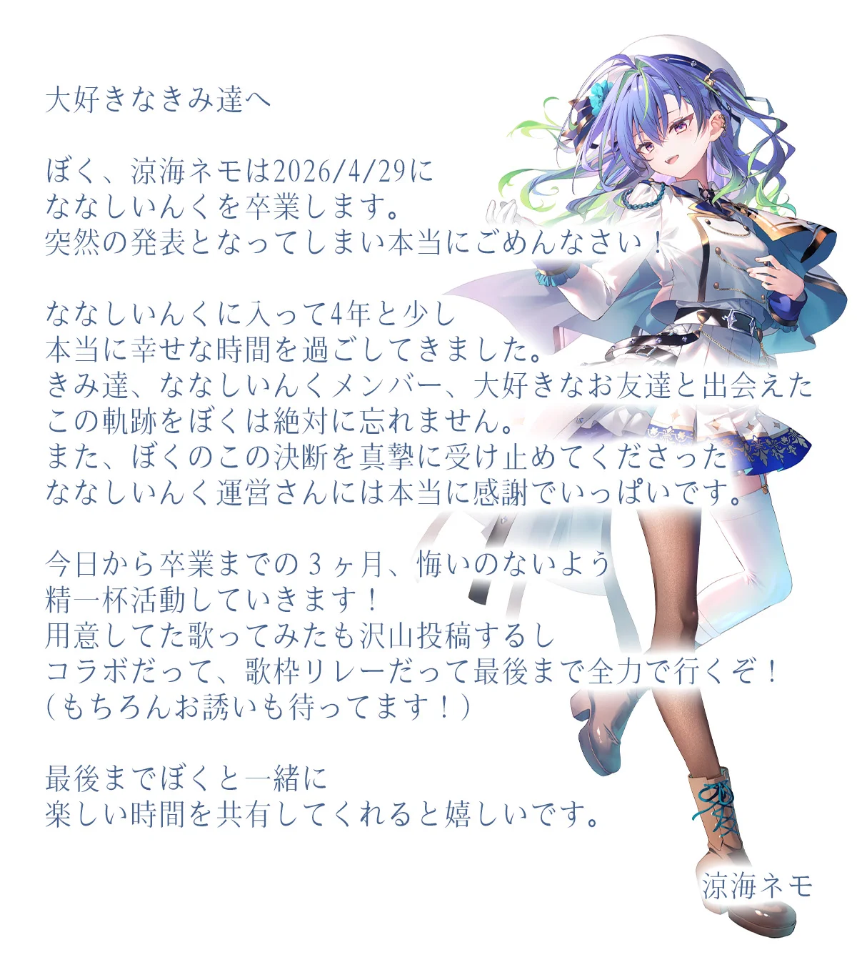 ななしいんく　涼海ネモ　涼海　ネモ　直筆サイン　サイン　誕生日　ポストカード りいちゅ🪽サイン会9月26日✨ on X: 