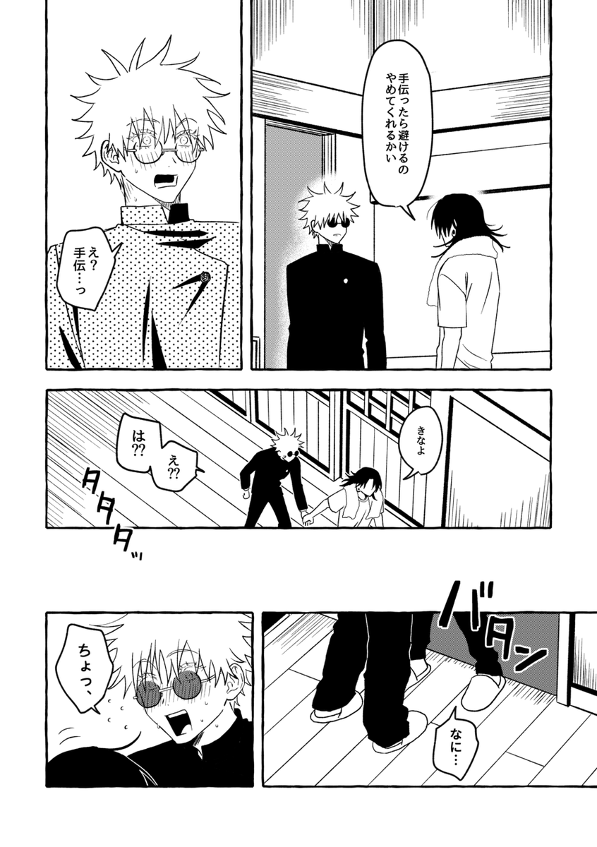 (6/6)

英日翻訳 → めり様
日本語チェック → ノズ田様(@/hirunebo_goge) 
