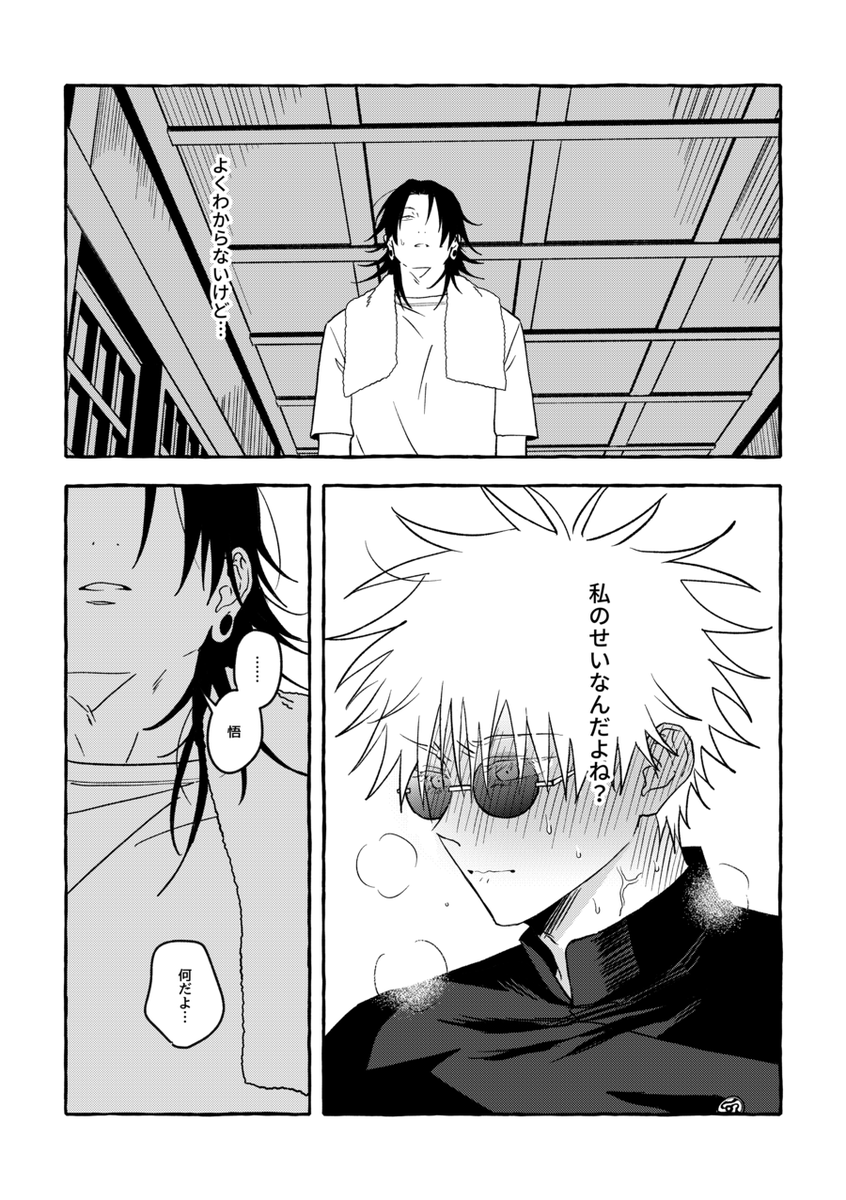 (6/6)

英日翻訳 → めり様
日本語チェック → ノズ田様(@/hirunebo_goge) 