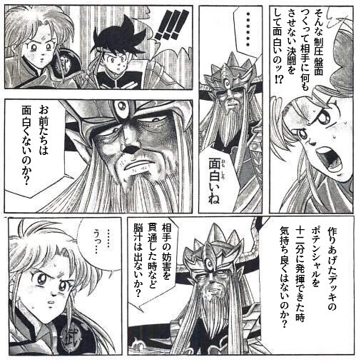 fannneru06's tweet photo. 【遊戯王】……面白いね https://t.co/DeXSLDlHUt