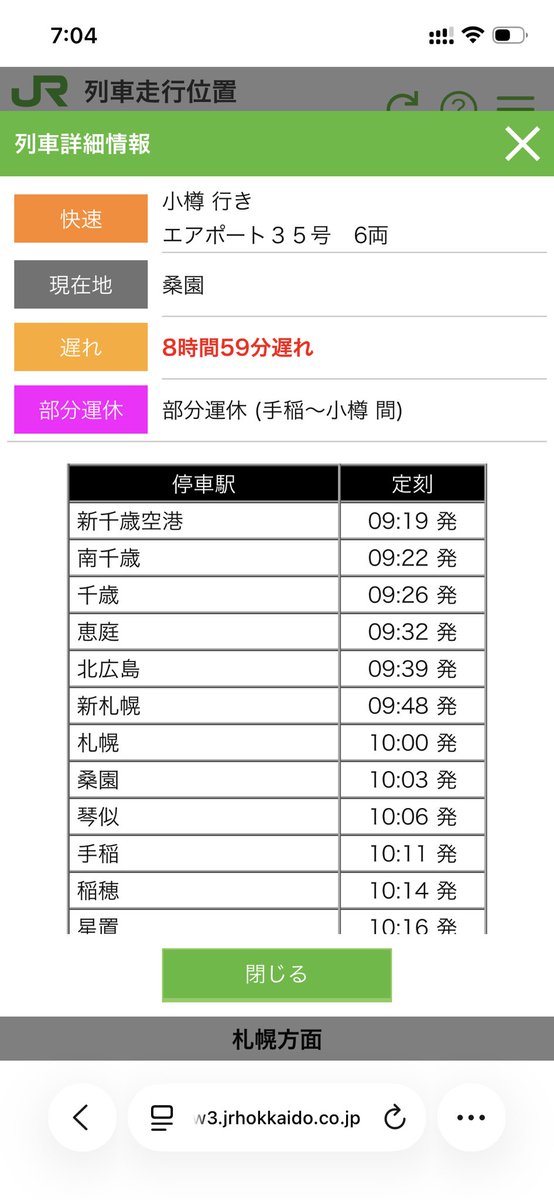 す.返信遅れます  8時間59分遅れ😭