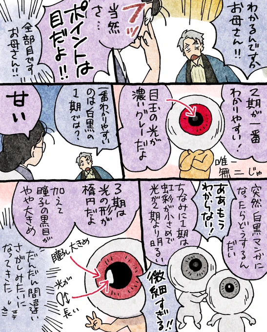 個人の感想です 母より 