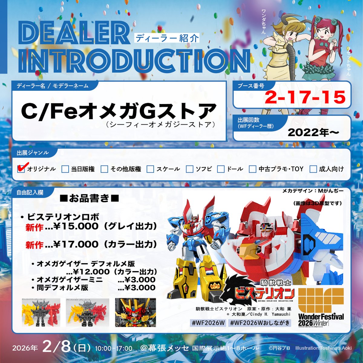 Mがんぢー (@ganzycfe) / Posts / X