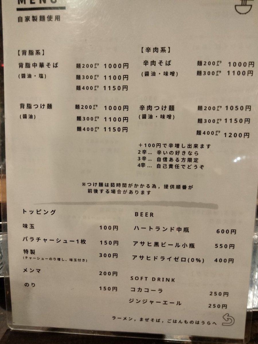 8C2CZE4rxDBw15w's tweet image. 日立市　ラーメン和なり
特製味噌ラーメン
寒い日ので身体を温めようと味噌ラーメンをチョイス🤭こってりの味噌の旨味とにんにくと背脂などで美味しいスープに、やわホロチャーシュー、シャキッともやしにキャベツも美味しい👏💯最新メニュー載せておきます😊