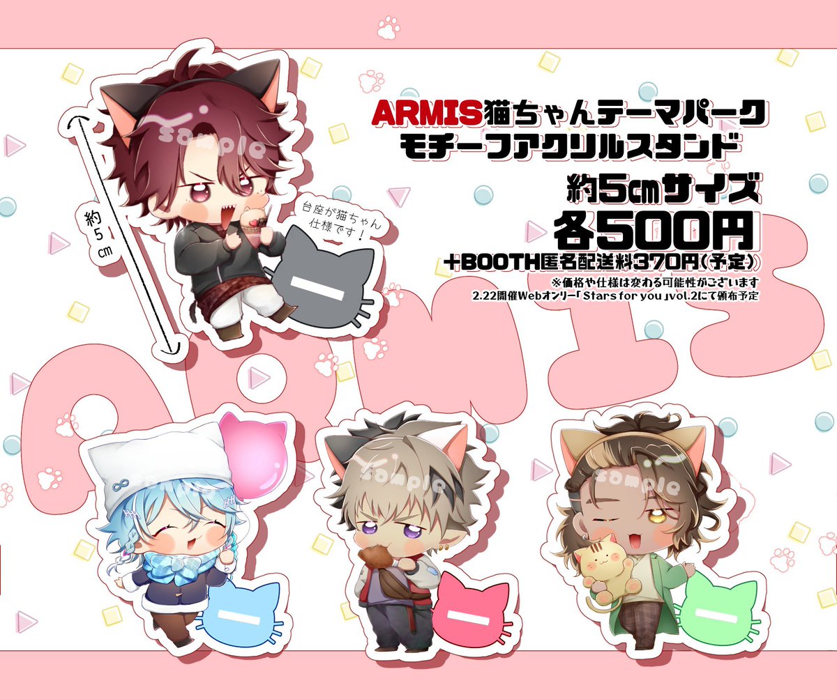 yu_ru0319's tweet image. 💪【部数アンケのお願い】💪
2/22開催のスタフォユにて、あ~みすのアクスタを頒布予定です🐈🐾
部数アンケートにご協力いただけると嬉しいです🙇詳細は画像とリンク先をご確認ください！
🔗 docs.google.com/forms/d/e/1FAI…
