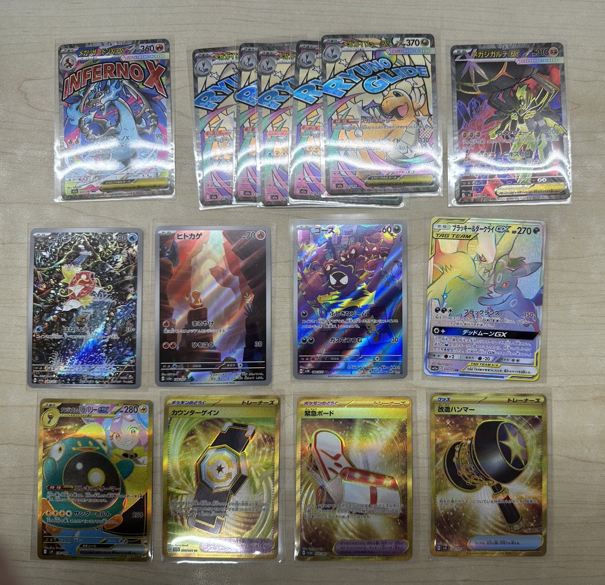 ポケモンカード リザードンex MA コイキング AR など いろいろ買い取り