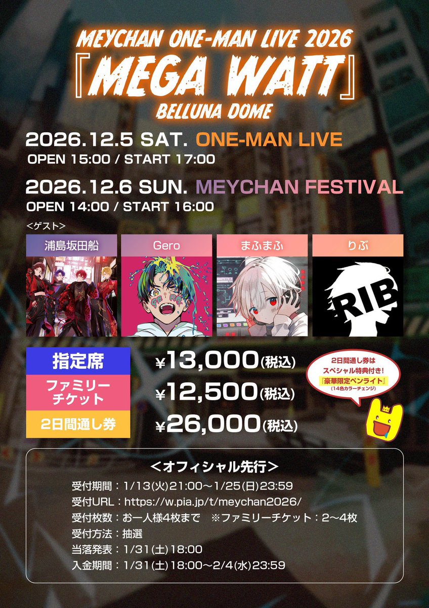 MEYCHAN Official (@meychan_info) / Posts / X