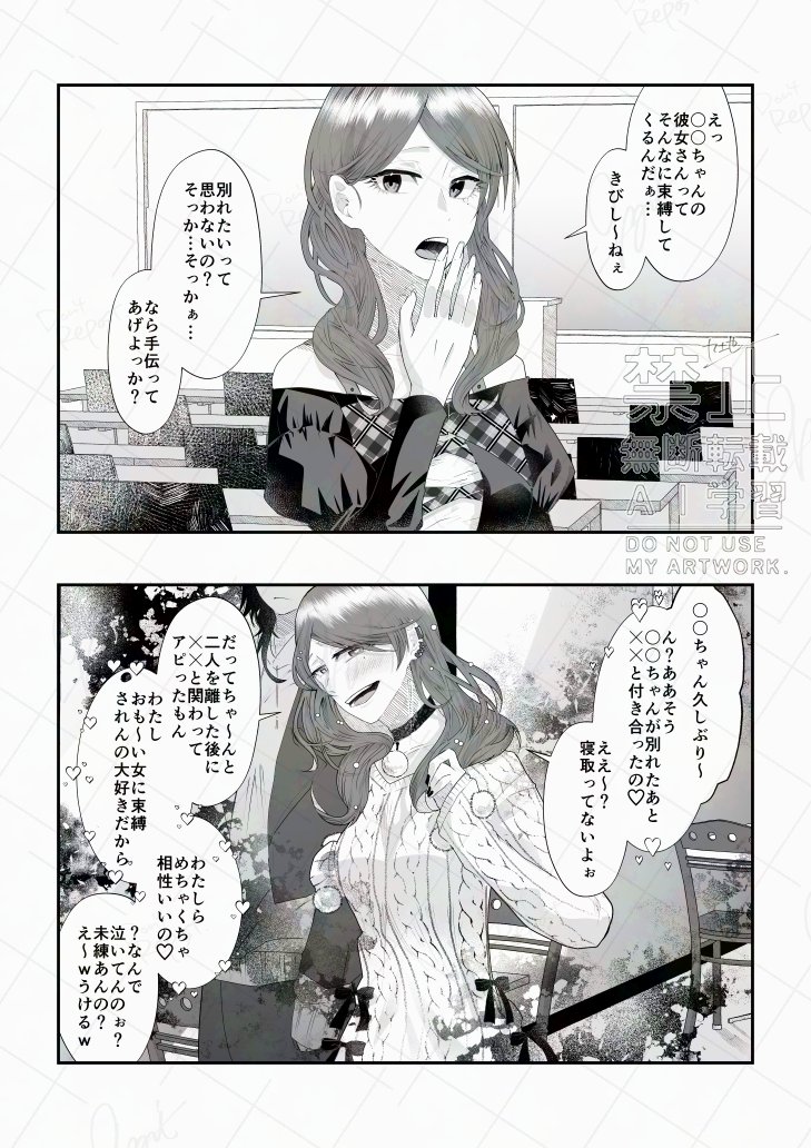 「愚痴ってきたのそっちじゃん」
#創作百合 #マンガが読めるハッシュタグ 
