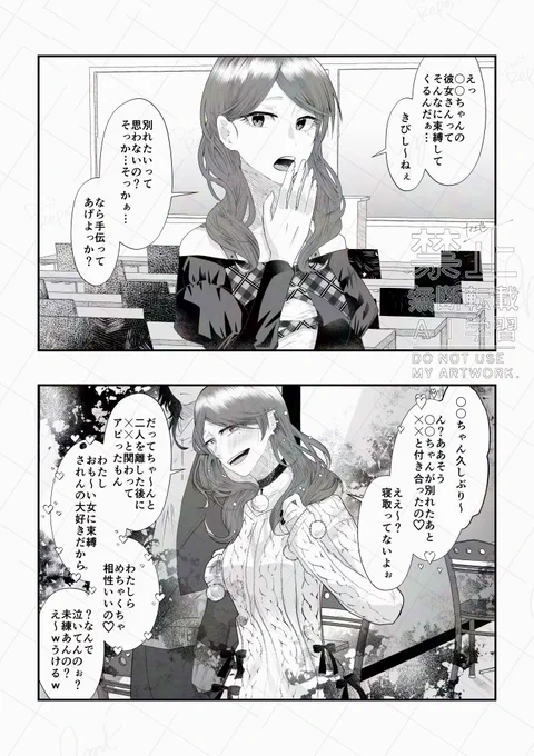 「愚痴ってきたのそっちじゃん」
#創作百合 #マンガが読めるハッシュタグ 