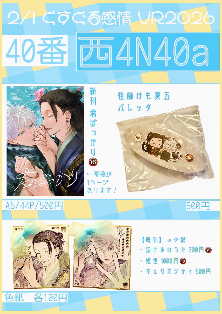 ⚪️し、しんでる…？ (@e88725) / Posts / X