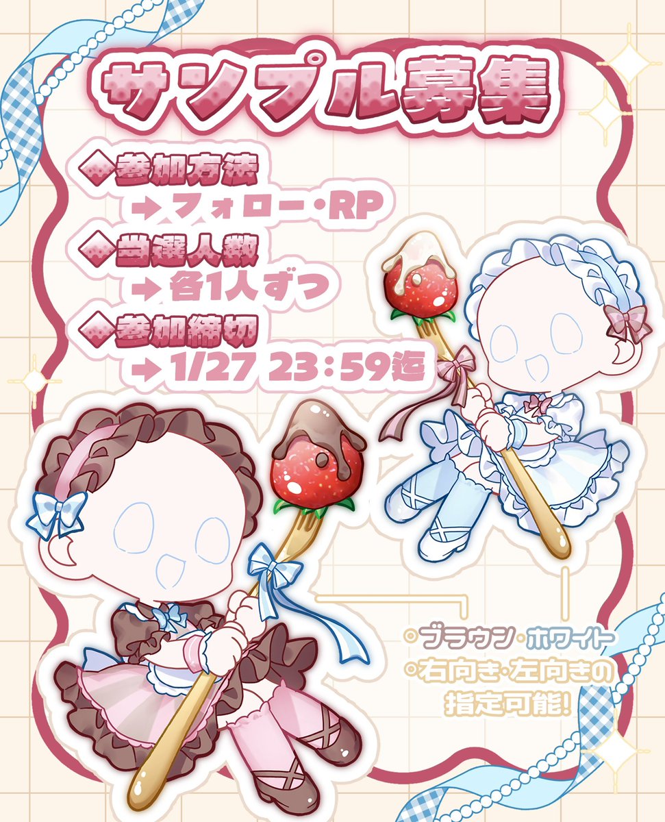 天使系Vtuber苺大福🍓🍡 (@Vtuber_Daifuku) / Posts / X