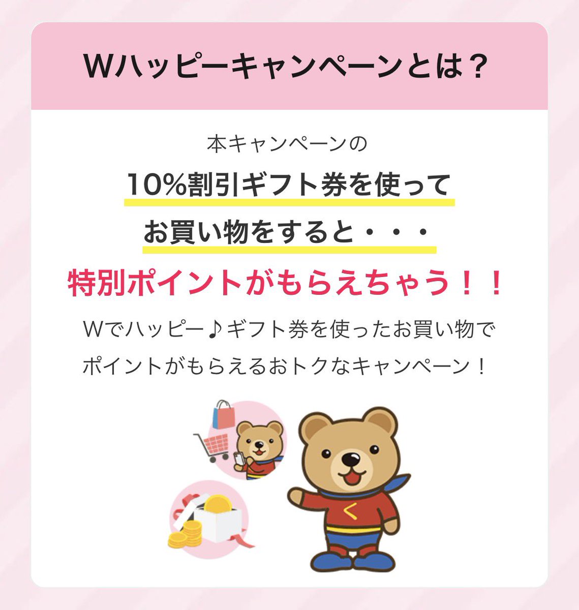 現在くまポンで「Wハッピーキャンペーン」が開催中🎉 10%割引＋10%ポイント還元で 実質20%オトクにお買い物♪  初めて使う方は引用元ポストのコード利用で紹介特典もGETしてね👇