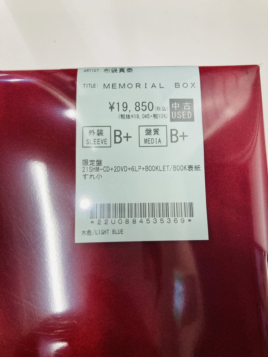 【限定生産】布袋寅泰　メモリアルスーパーボックス LP&CD&DVD Amazon.co.jp: 30th Anniversary Special Package HOTEI MEMORIAL