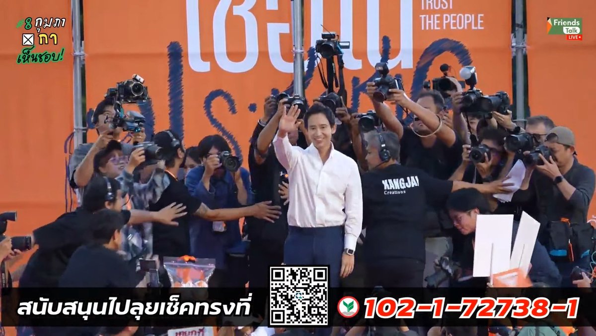 plapoo_o's tweet image. อห!!!! กล้องรุมโหดมาก โตโต้ต้องขึ้นมาเคลียร์เองอะ เลิกเห่อพิธากันกี่โมง นายกตลอดไปจริงๆ😆
#เชื่อในประชาชน
#พรรคประชาชน4️⃣6️⃣