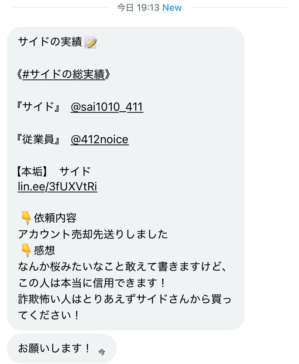 匿名なので代理にて投稿させて頂きます🙇

#サイドの総実績