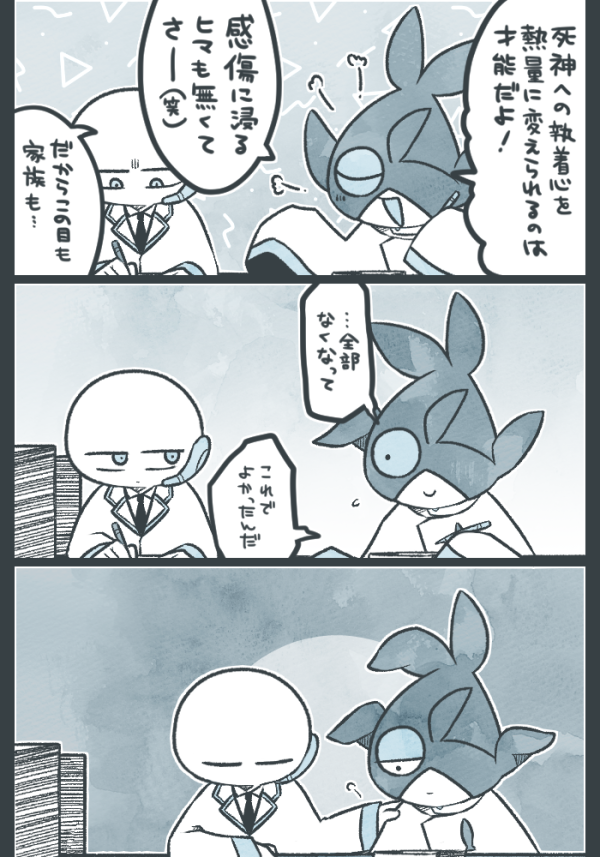 Post by 煮汁 on X: つよがり。