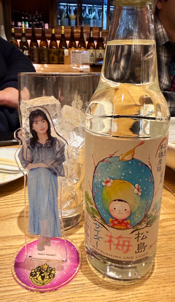 なごちゃん気の抜けてないサイダーだよ