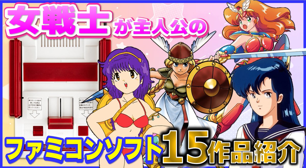 ばっけん (@retrojikkyo) / Posts and Replies / X