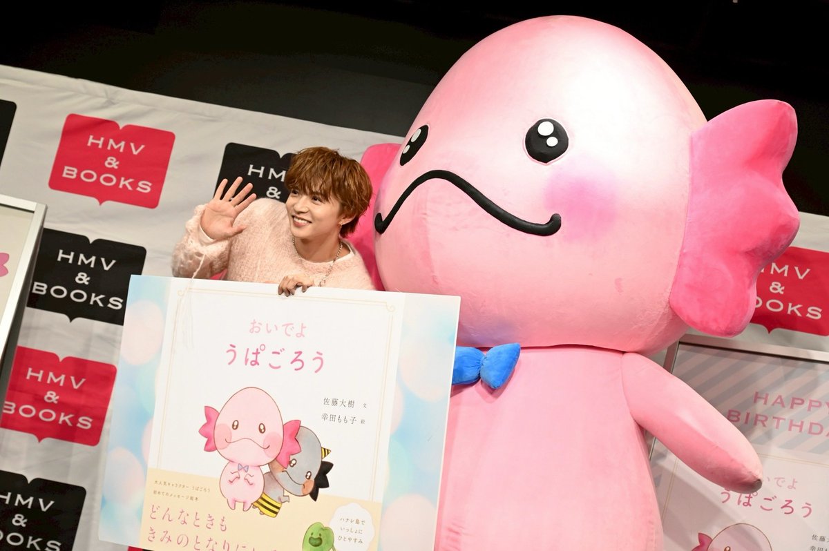 改めましてお誕生日おめでとうございます🎉🎉 うぱちゃんとおそろの