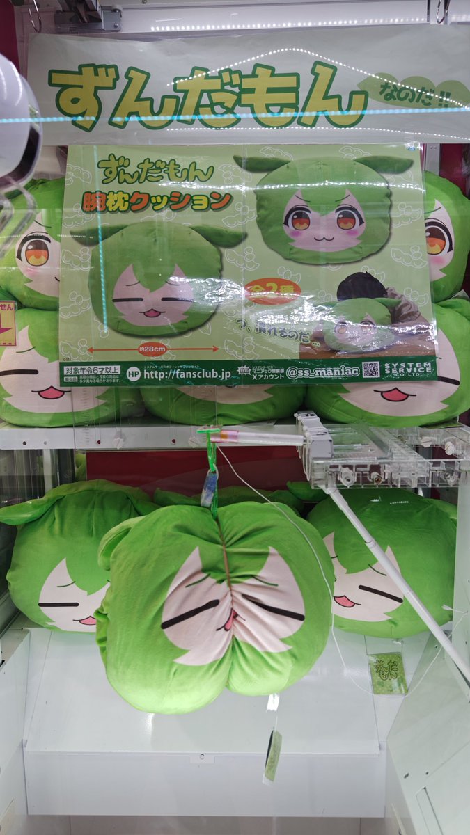 おかもん　寧々63個 ずんだもん大変なのだ…