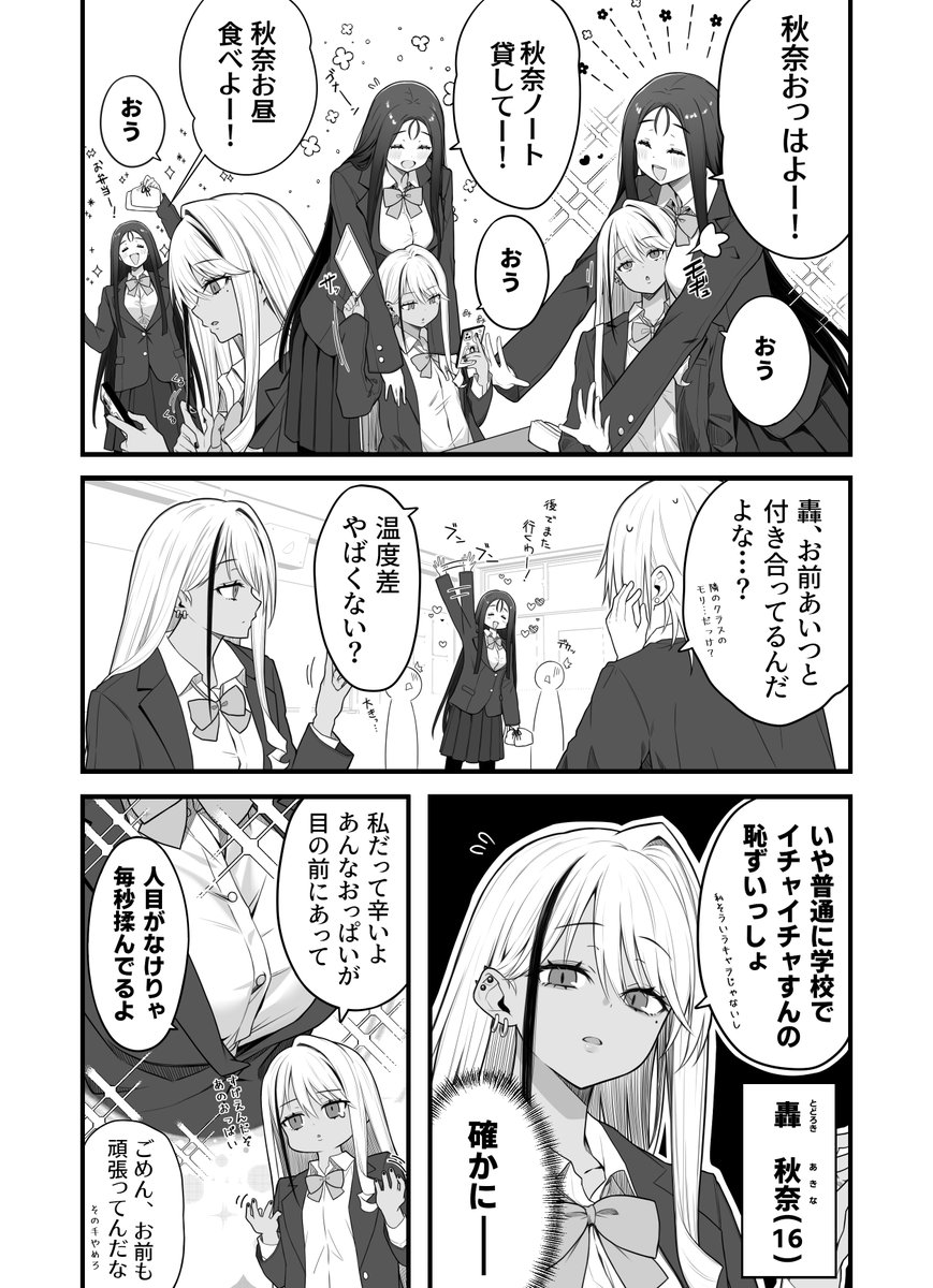 【創作百合】我慢する女と我慢しない女の百合 