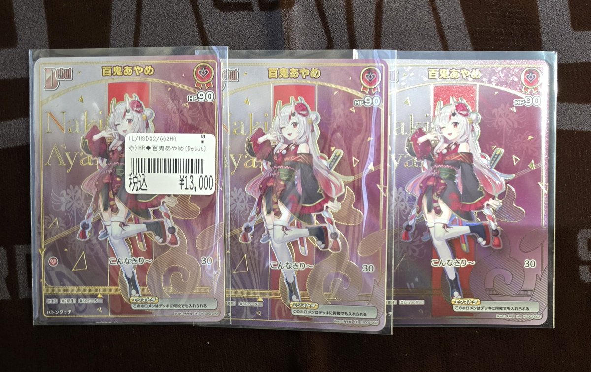 ホロカ 販売情報‼】 😈「人間様たちこんなきり～！」 #百鬼あやめ のHR